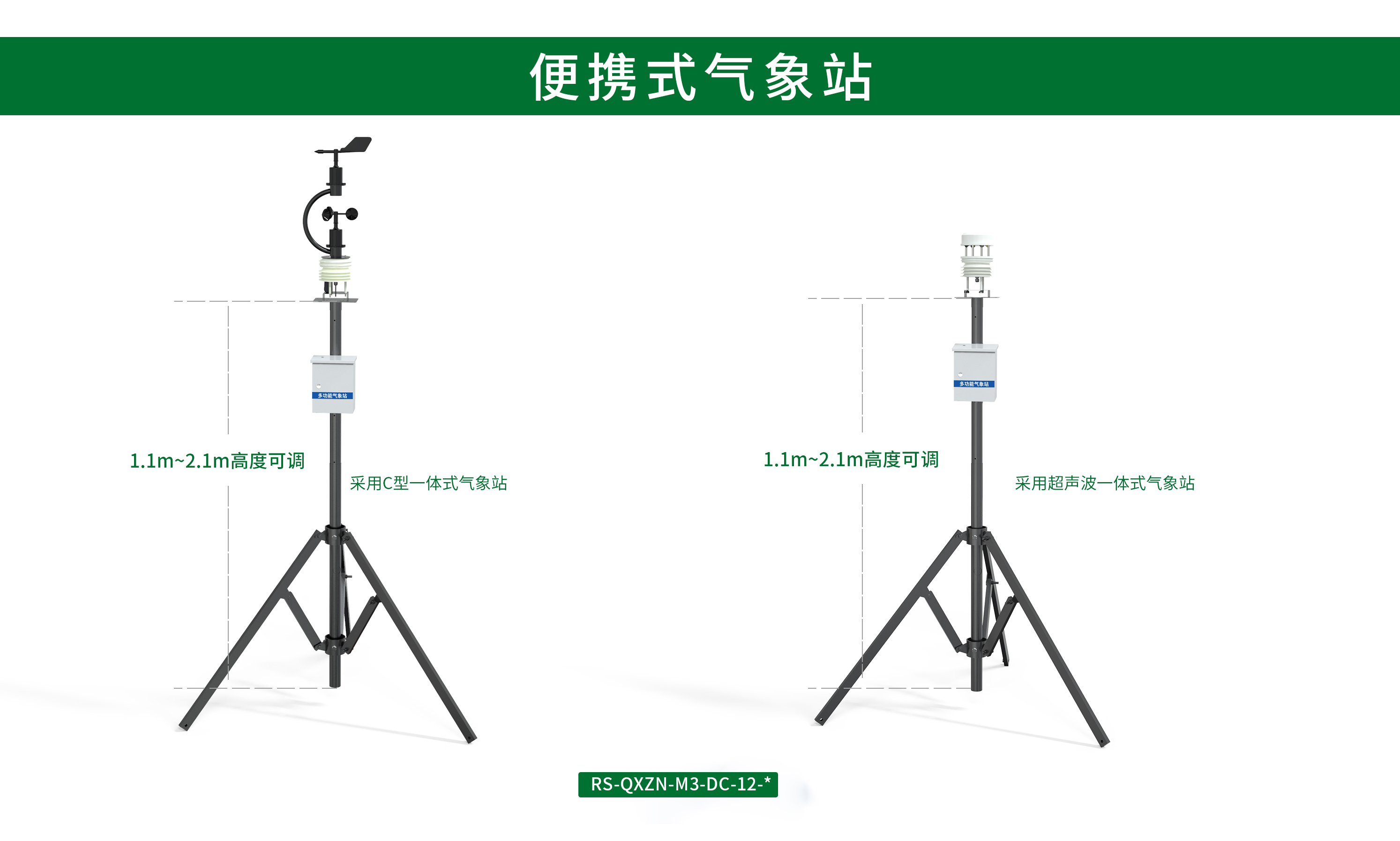 一体式气象站介绍,高精度一体式气象站优点