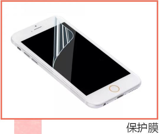 手机保护膜最新的技术,手机保护膜工艺流程