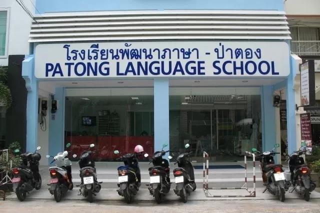 泰国普吉岛大学留学条件,泰国留学费用及申请条件