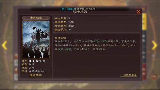 三国志战略版满红武锋黄忠值钱吗,三国志战略版B级辅助战法