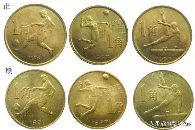 也谈面值最小的普通纪念币