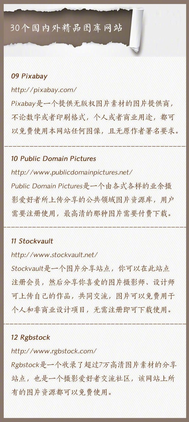 免费美图网素材图库大图,分享一组大师级摄影作品