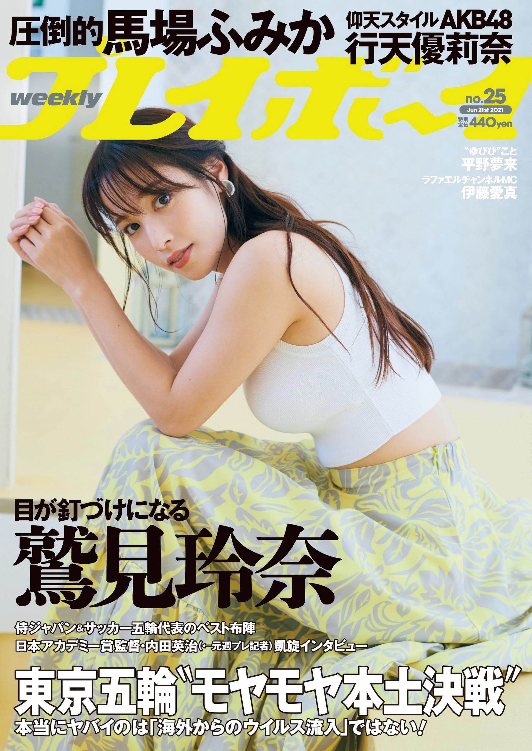 WEEKLYplayboy杂志写真分享