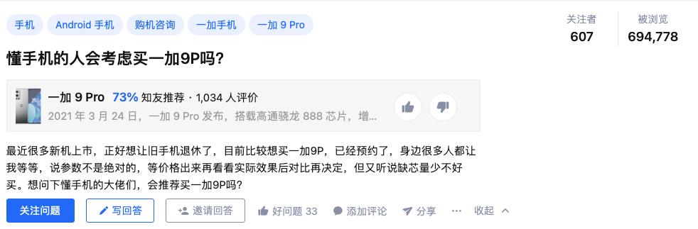 懂手机的人会买华为吗,懂手机的人买一加