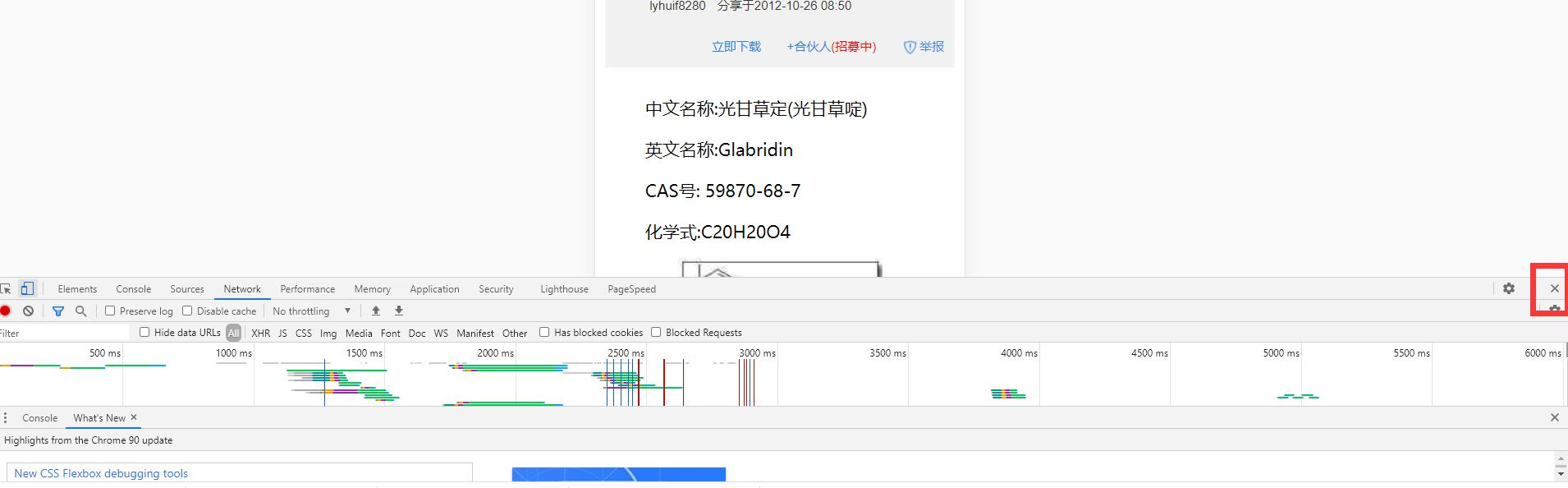 豆丁文档怎么免费复制,豆丁文档免费下载的方法