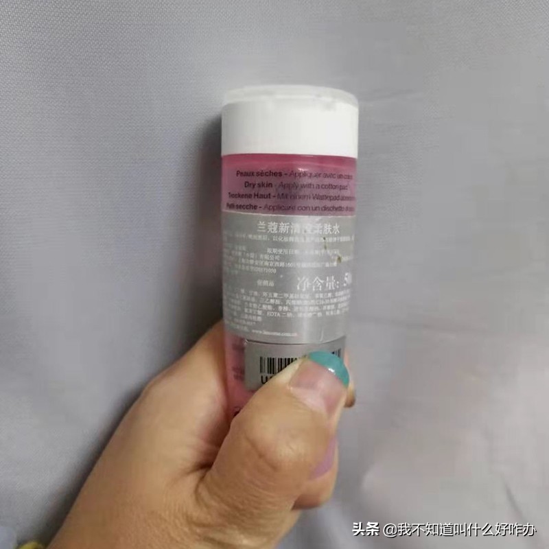 兰蔻的粉水适合油皮吗,兰蔻粉水搭什么隔离好用