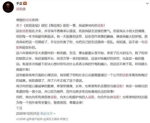 郭敬明晴雅集被下架的原因,迟到15年