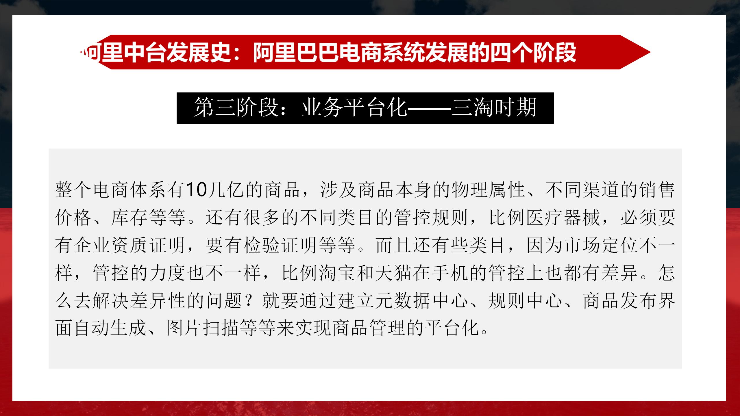 阿里业务中台架构图,阿里中台架构设计流程