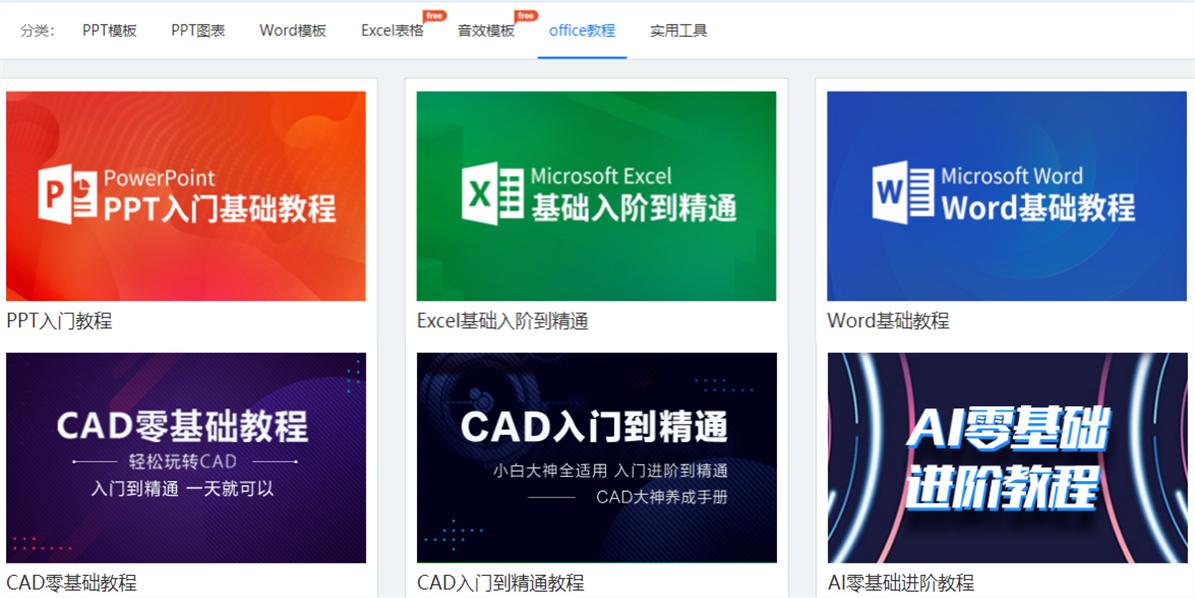 9个高质量免费自学网站，高清视频在线观看，每天1小时受益1辈子