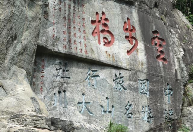 泰山摩崖石刻居各名山之最,泰山石刻主要在上山步道哪里