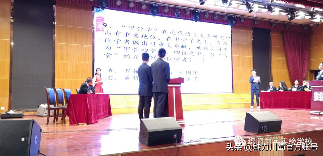 关于绵阳中学实验学校,2020绵阳中学实验学校