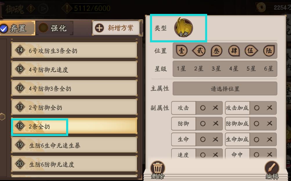 阴阳师御魂分解攻略,阴阳师最新整理御魂方案