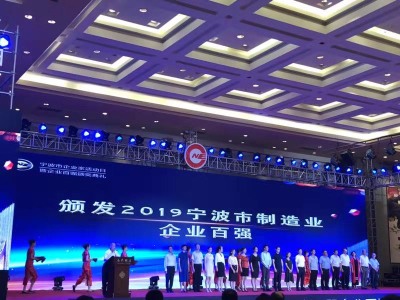 2019宁波百强企业排名,2021宁波市百强企业排名