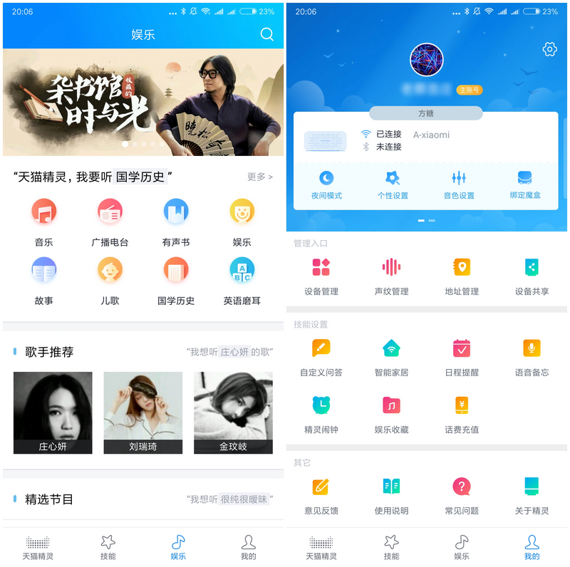 到底选天猫精灵方糖还是天猫精灵方糖R？智能小音箱评测