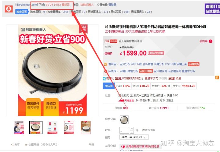 如何推广淘宝店铺,淘宝直通车智能推广变精准推广