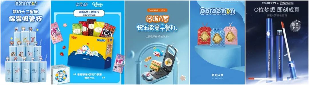 哆啦a梦联名潮牌,抖音联名哆啦a梦