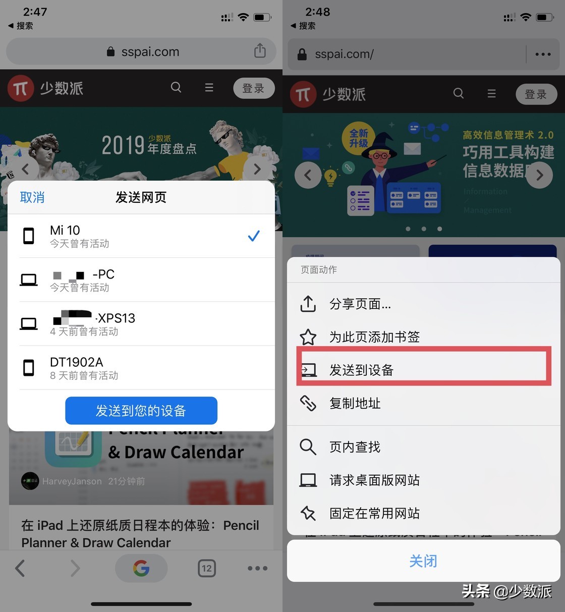 4个技巧打通你的Windows10和iPhone，实现无缝协作