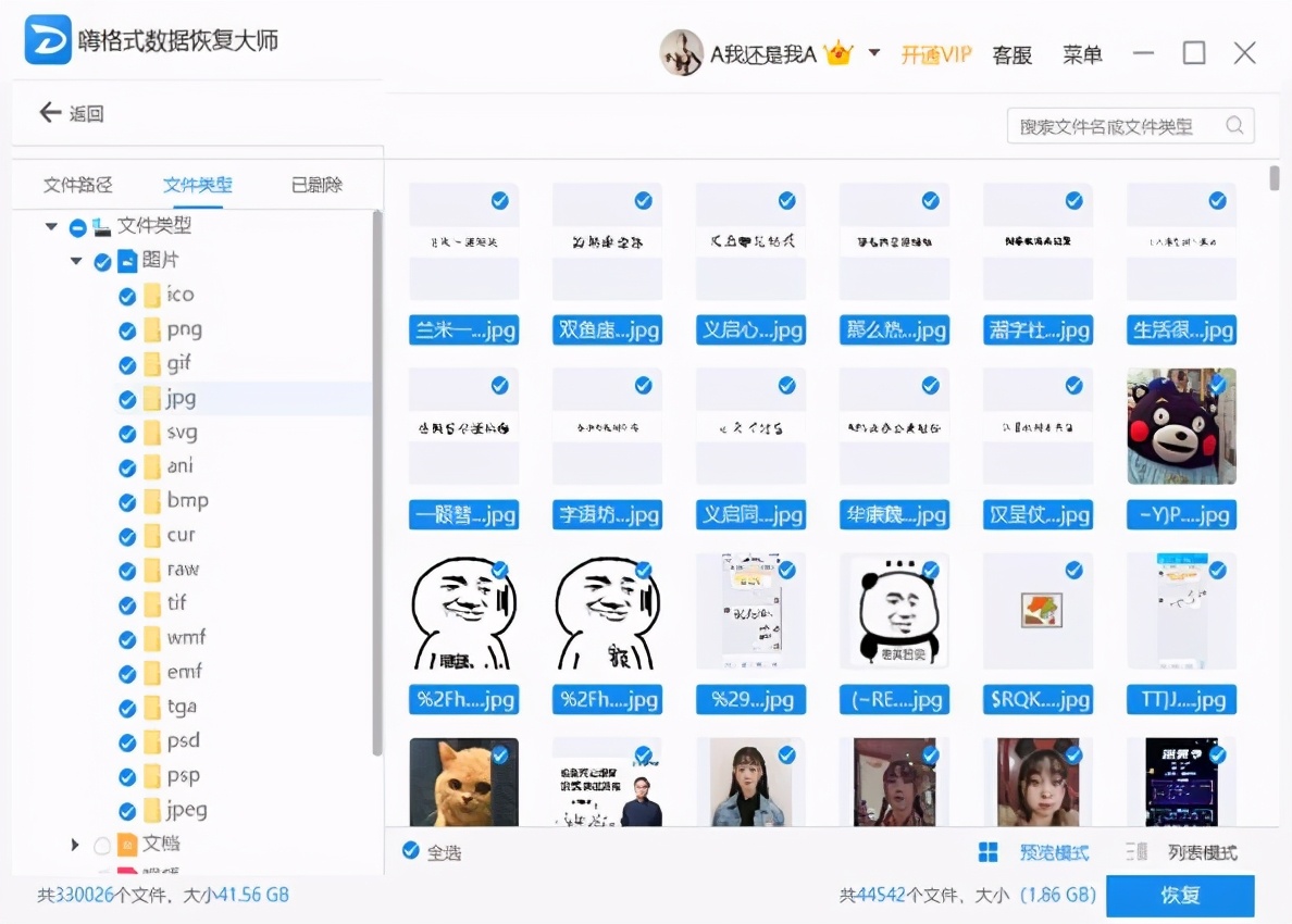 回收站清空了怎么恢复,电脑文件删除回收站清空能恢复吗