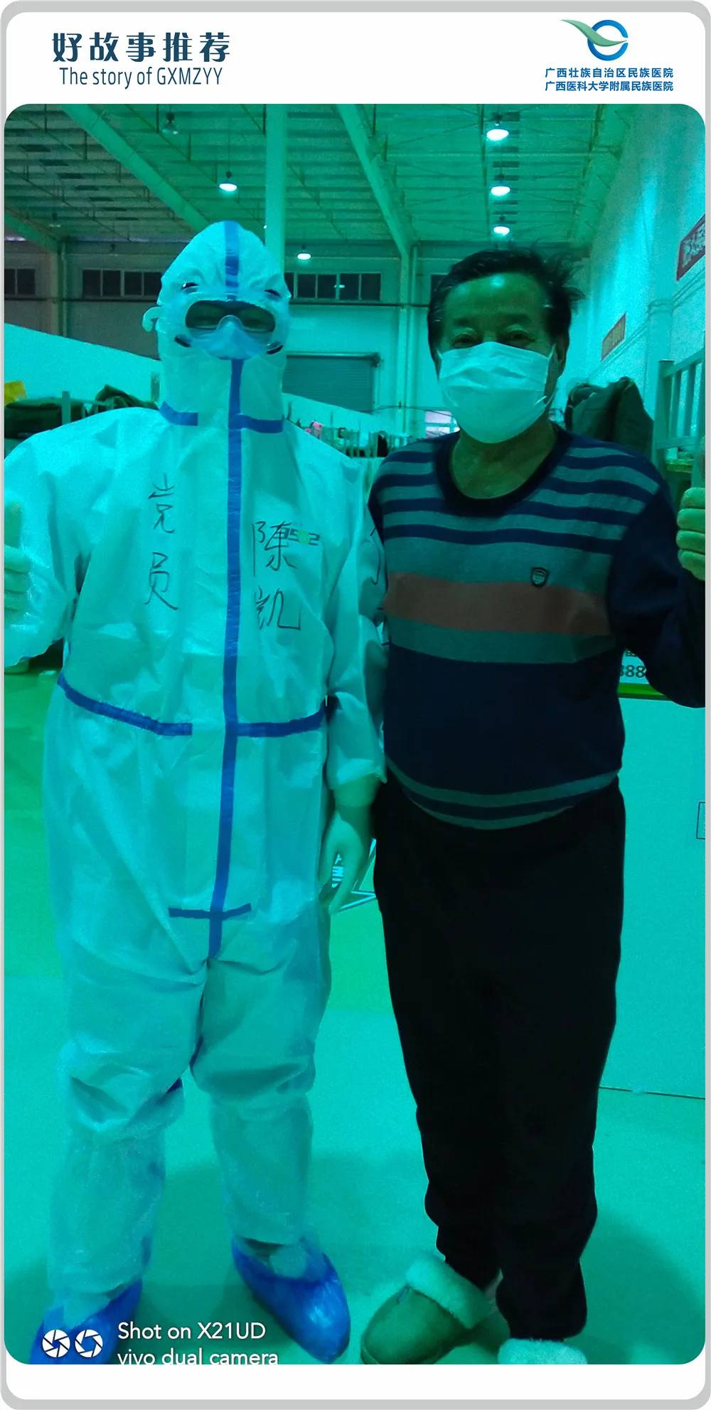 鎴樼柅鏁呬簨鍖绘姢浜哄憳,鎴樼柅鏁呬簨