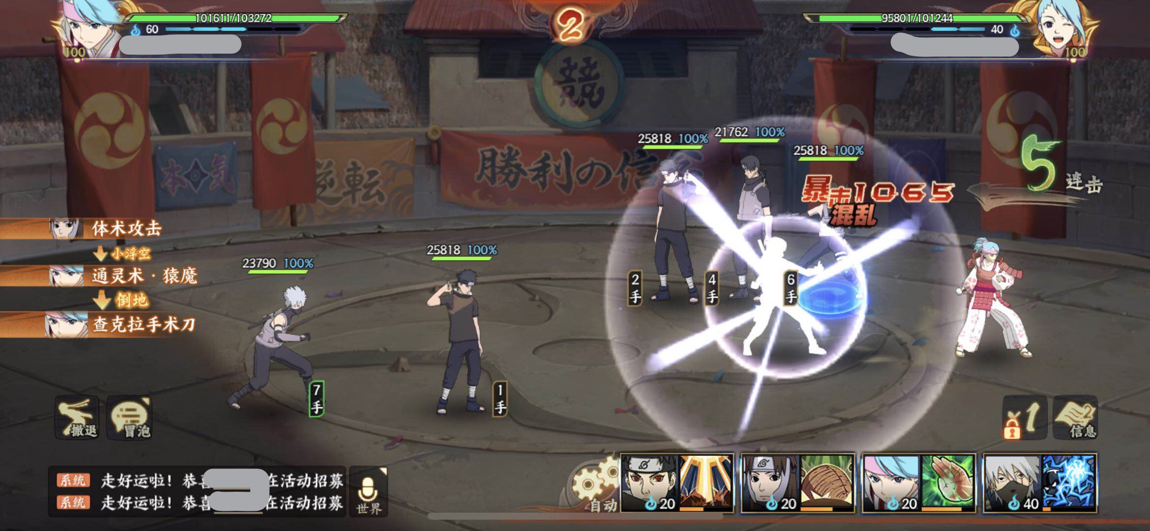 火影忍者ol和服止水,火影忍者ol实战训练攻略大全