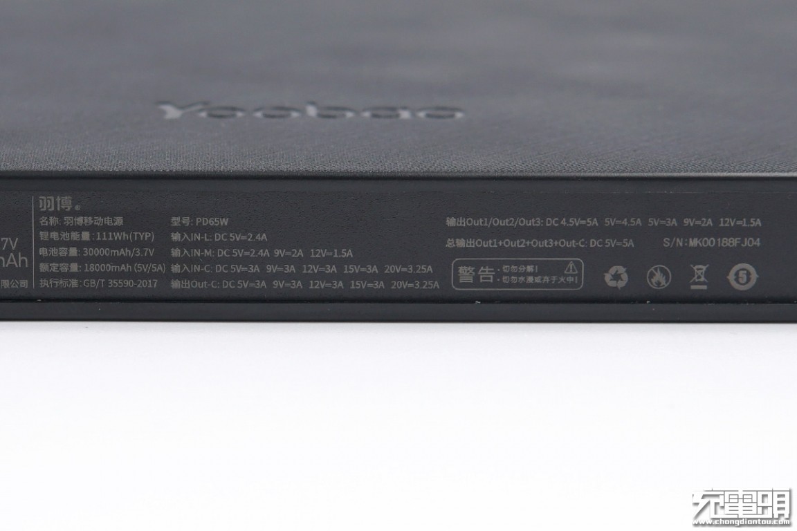 羽博20000毫安充电宝自带线评测,羽博充电宝插电