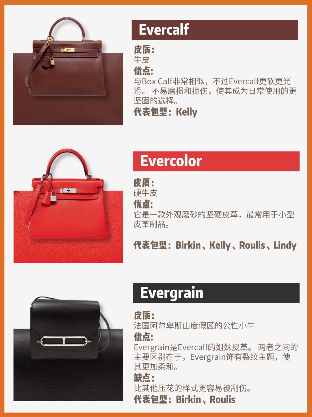 十大值得入手的爱马仕包包,爱马仕的包包有几种皮质