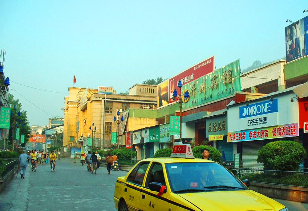 我眼里的重庆是什么,重庆开县老城