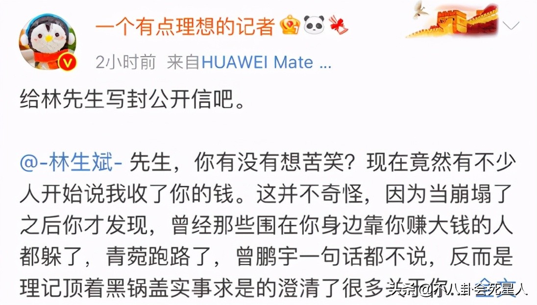 林生斌被拍回应,爆料林生斌记者