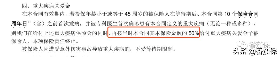 安盛御享颐生尊享版重疾险,工银安盛御享颐生怎样
