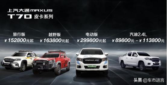 大通maxusv90专用底盘,上汽大通maxust70新款车内饰