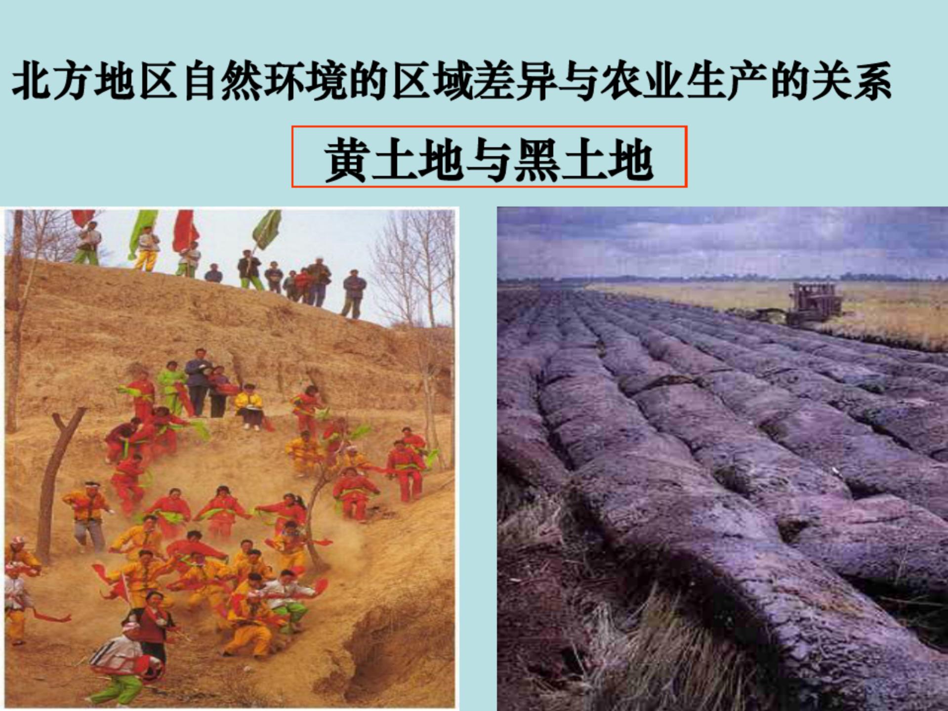 七年级地理下册美国的ppt,七年级下地理课件ppt人教版