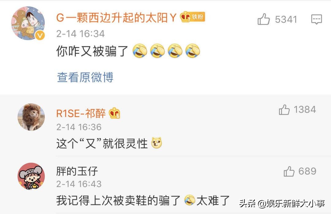 张馨予代购被骗发聊天截图,张馨予网购被骗遭吐槽借机炒作