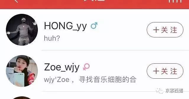 别人是找女友,他是找妈!