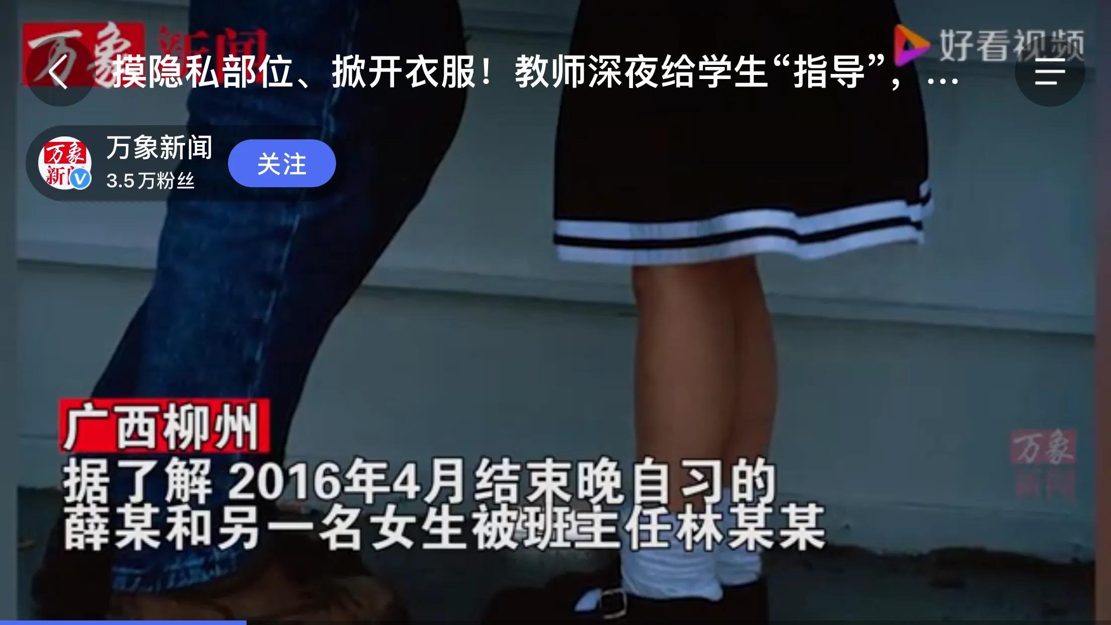 防性侵熟人作案的几率有百分之几,性侵事件高发地