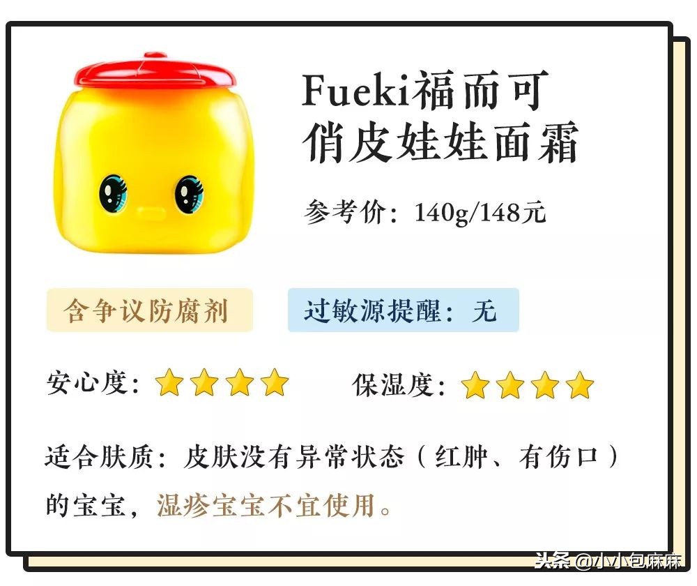 安全平价的国货宝宝霜,网红宝宝霜哪个牌子好用