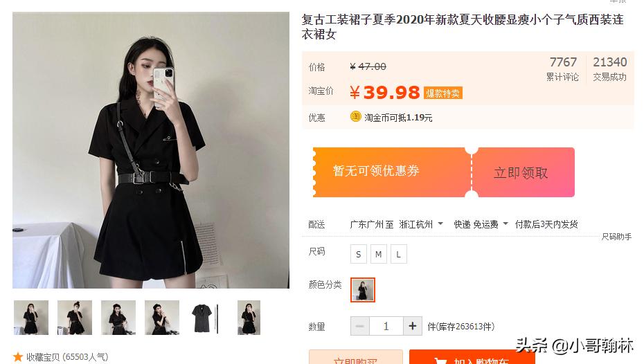 淘宝直通车关键词选词技巧,淘宝直通车选词思路详解