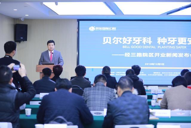 贝尔口腔国际补牙怎么样,贝尔号