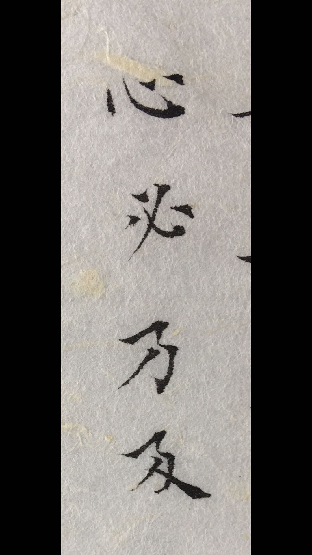 笔画少的字难写吗,笔画少的字为什么不好写
