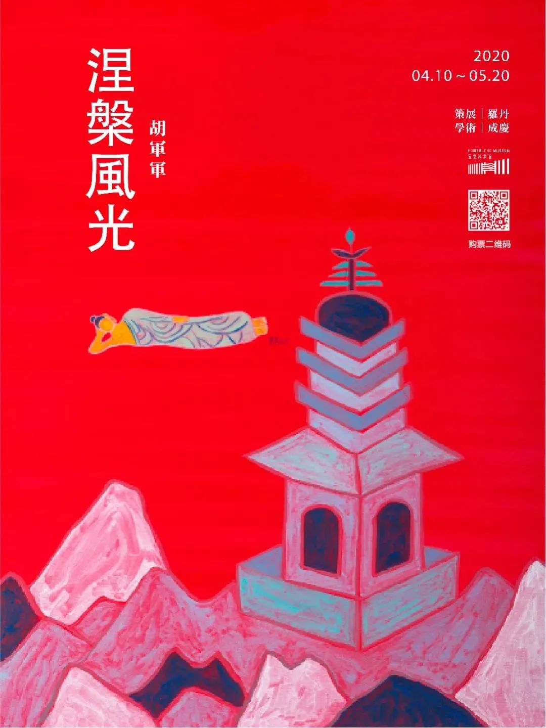 看展上海免费,上海看展时间表