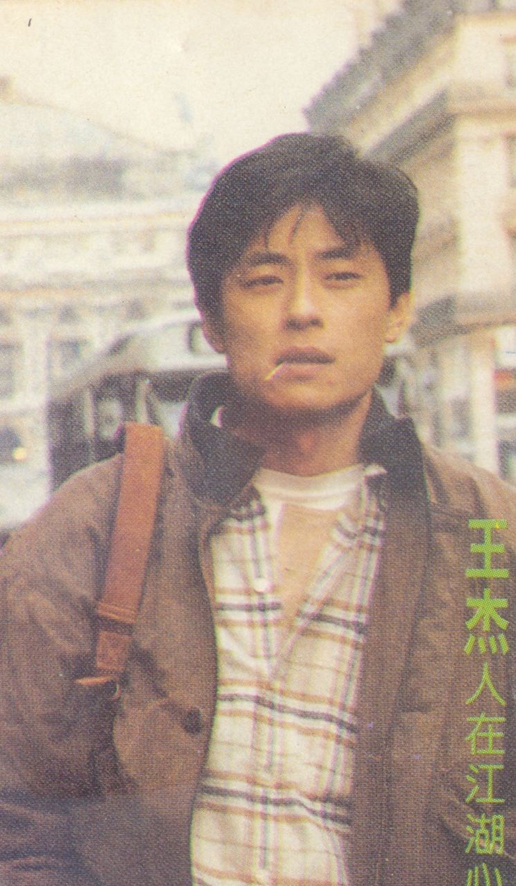 王杰嗓子坏了后的经历照片,王杰嗓子坏了后的经历