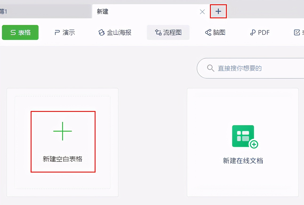wpsoffice表格行列怎么合并,wpsexcel表格标签栏调整位置