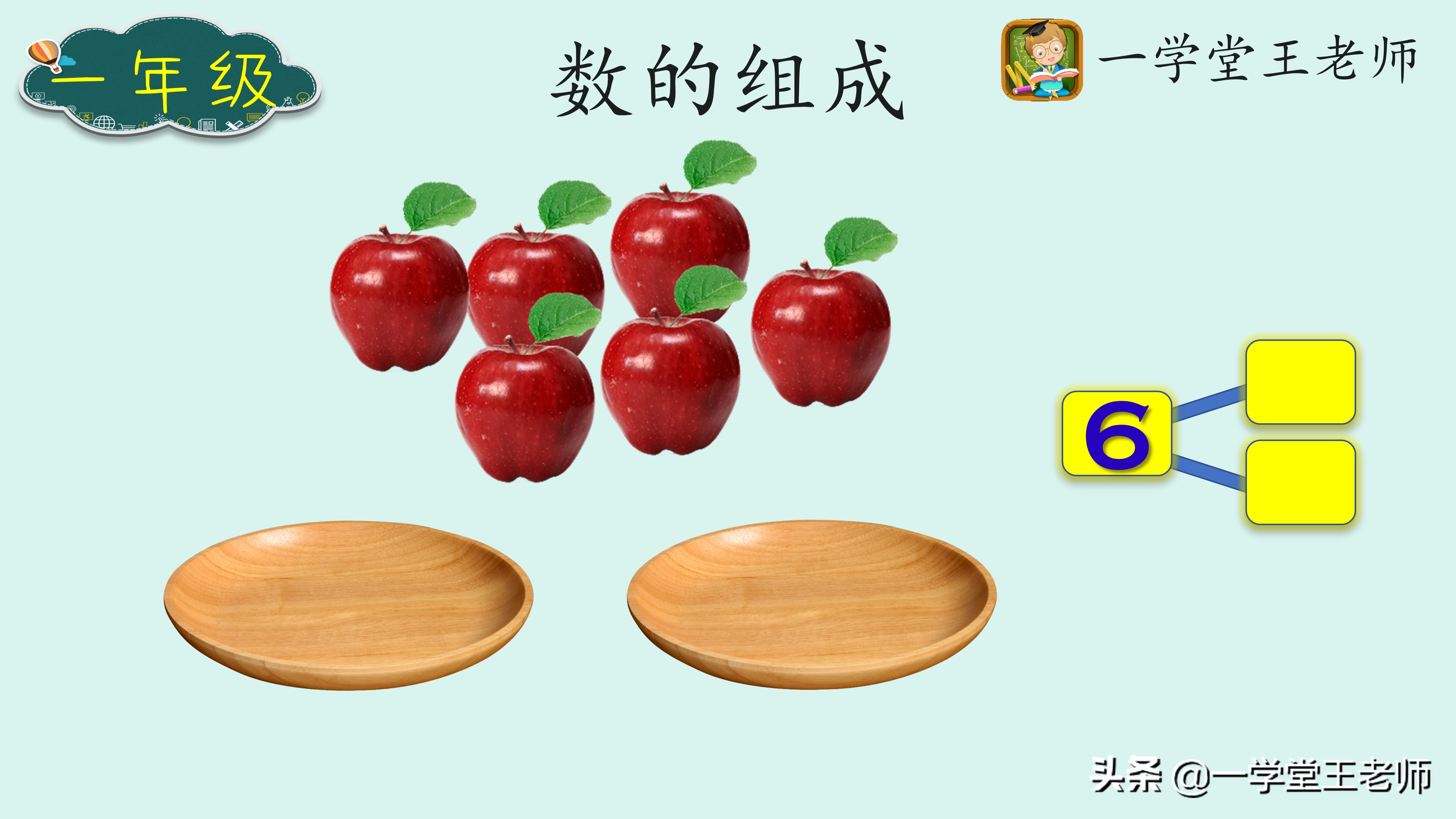 家长如何辅导小学数学,小学数学如何辅导一年级