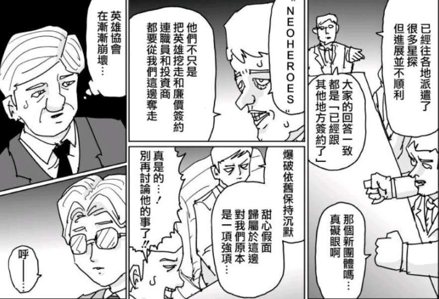 一拳超人假面甜心打怪人,一拳超人甜心假面被撕成两半后续