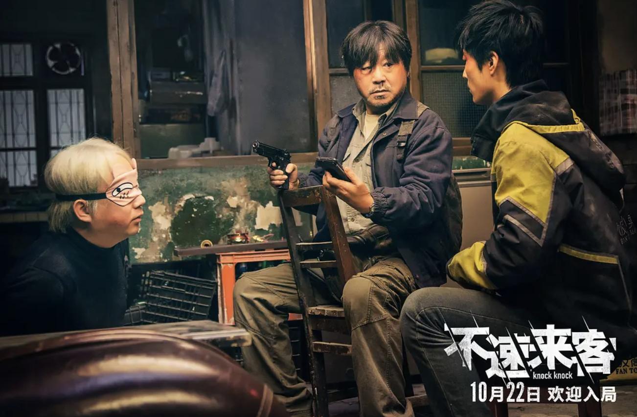 范伟最近在热播的电影,范伟主演的不速来客在线免费观看