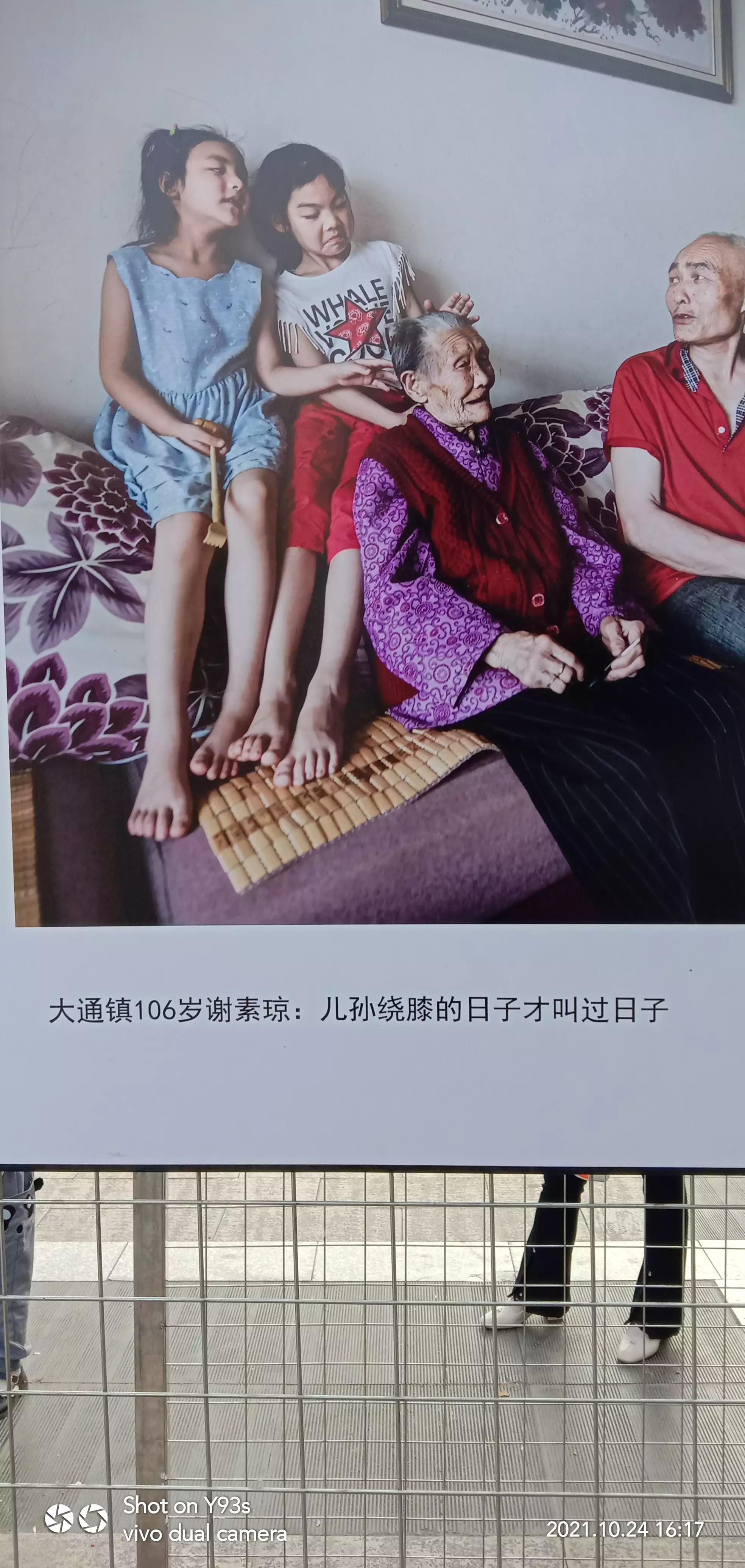 中国长寿之乡风景区,中国长寿之乡彭山