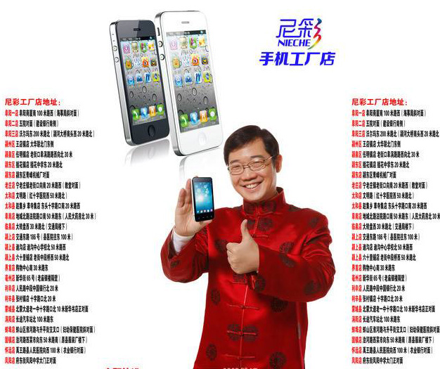 山寨机之王现在怎样了,山寨机王宝强