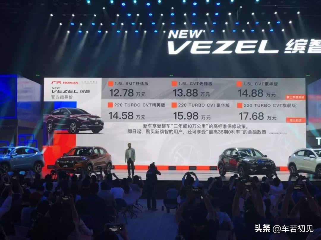 全新本田缤智,本田缤智落地多少钱
