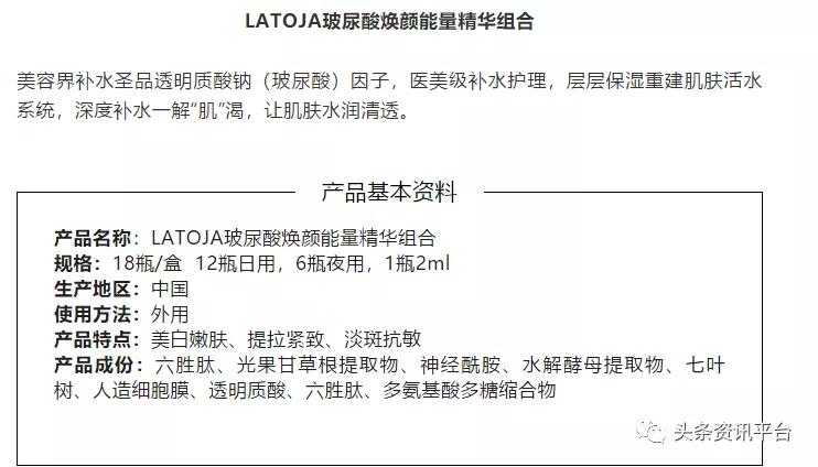 我涵曦微商已遭汉高集团辟谣，“LATOJA”瘦身功效实属无稽之谈？