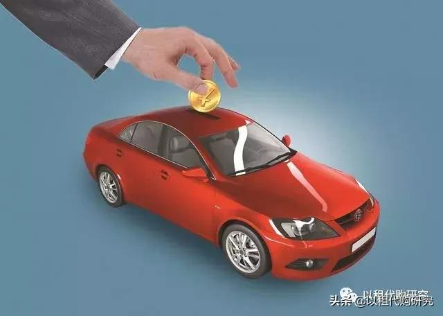 以租代购汽车抖音玩法,以租代购零首付汽车套路