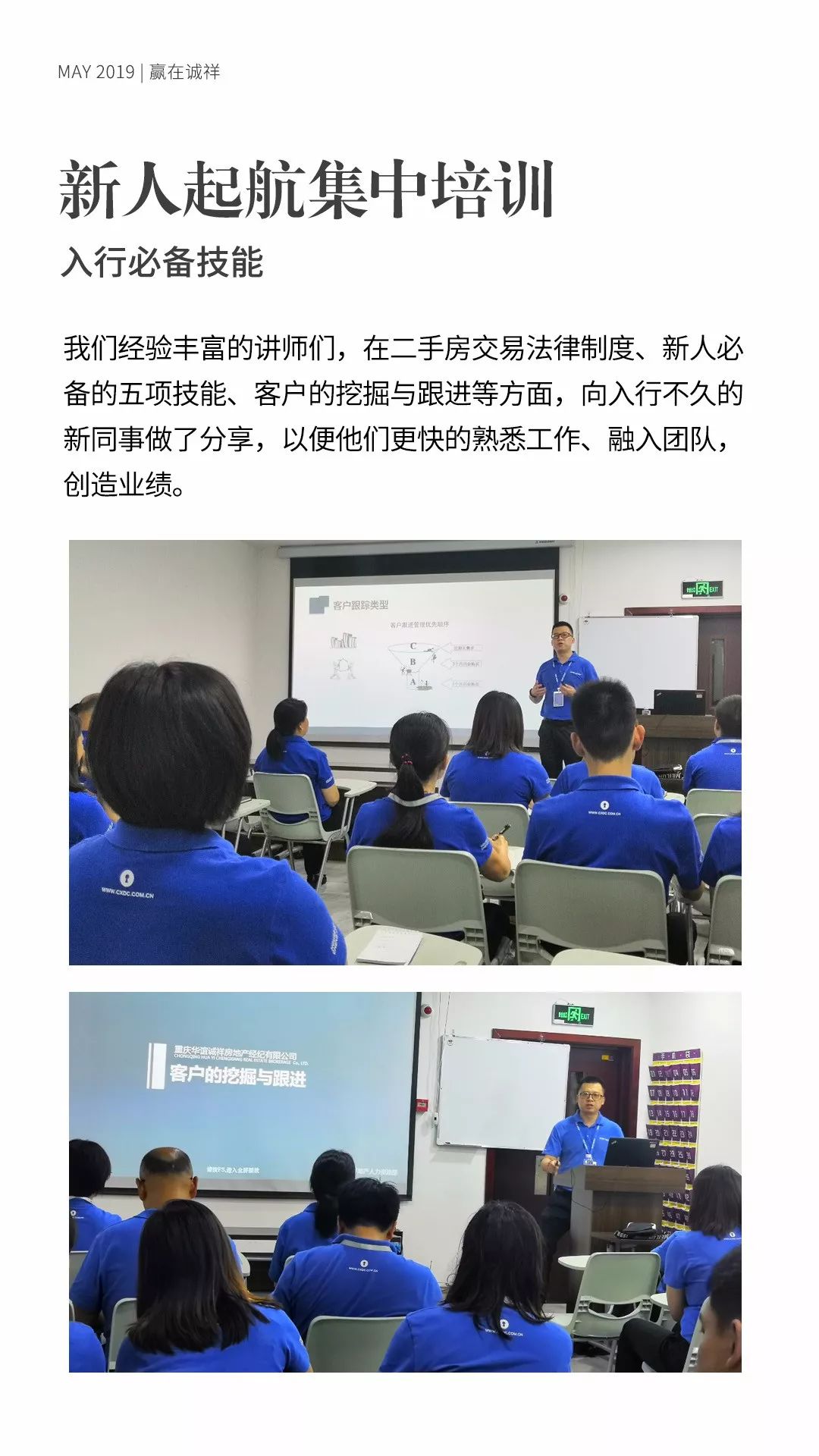 诚祥志丨2019.07月刊